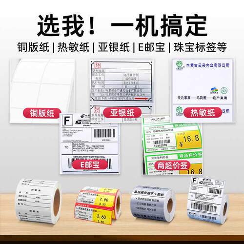 多功能标签打印机条码打印机KD240打不干胶热敏纸价格商超食品标 - 图2