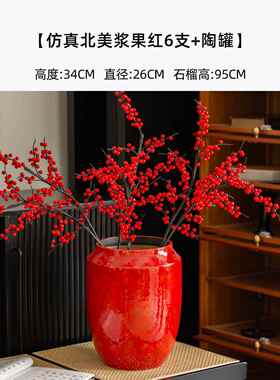 高档新中式红色国潮陶瓷花花瓶插景乔德镇粗陶干枝复古摆件迁新婚