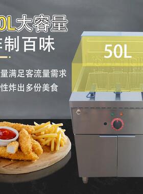 商用立式机械款电炸炉油炸锅恒温油炸大容量不锈钢材质安全耐用