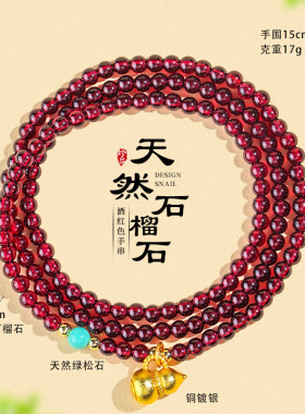 石榴石转运珠手链草莓手饰手链