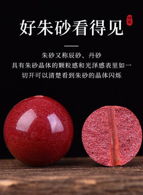 2026朱砂散珠紫金砂帝王红砂圆珠朱砂手链手串配珠文玩配珠工厂直