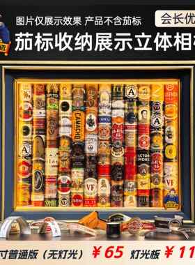 茄标相框收纳筐收纳盒立体展示框套件（产品不含茄标）