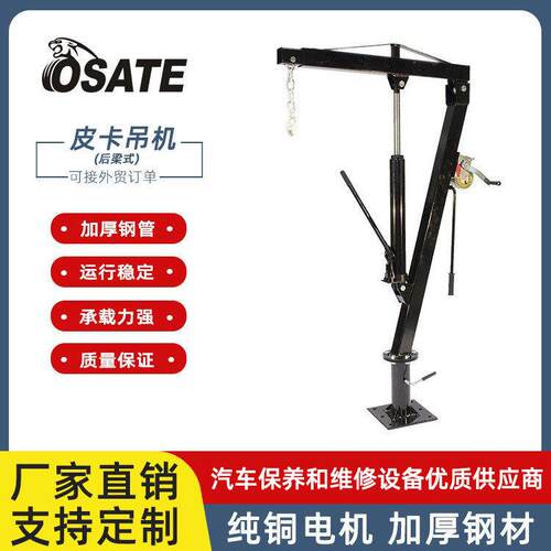 2000磅皮卡吊机可旋转式车载吊机随车小吊机小型起重机降悬臂吊车 - 图0