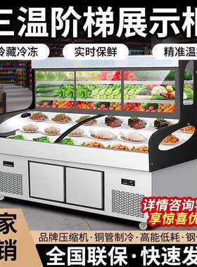 鼎盛三温五六阶梯展示柜冰台商用熟食凉菜点菜柜冷藏海鲜烧烤冰箱