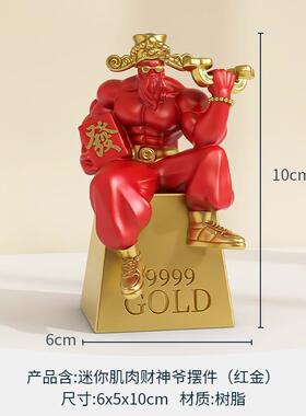 高档财神爷办宠创意小摆件招财暴富情爱绪稳定神器打工工位公室好