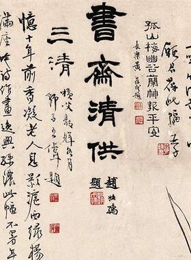 何香凝柳亚子水墨梅竹图国画卷轴花鸟画名画复制品中式玄关挂画
