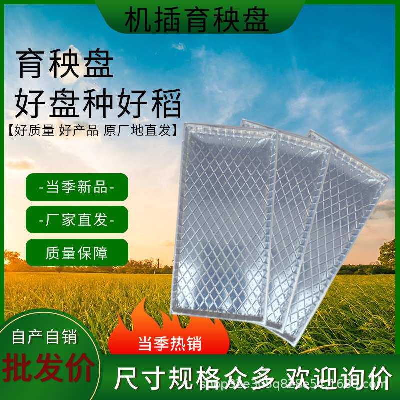 7/9寸水稻育秧盘6/8行机插秧盘育苗盘软盘水培苗盘小麦水稻种植盘,淘宝优惠券,粉丝福利购,淘宝优惠卷