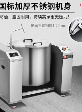 摇摆可煲223汤倾熬炉汤商用电磁炉不锈钢牛羊汤卤肉卤菜灶节能煮