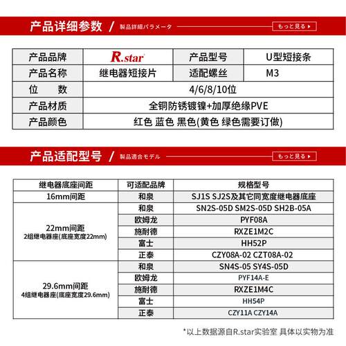 R.STAR中间继电器短接条跨接线 线汇流排16/22mm接线 线排PYF08A - 图2