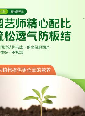 艾尚棵植物营养土泥炭土养花通用型盆栽种植蔬菜多肉椰糠基质