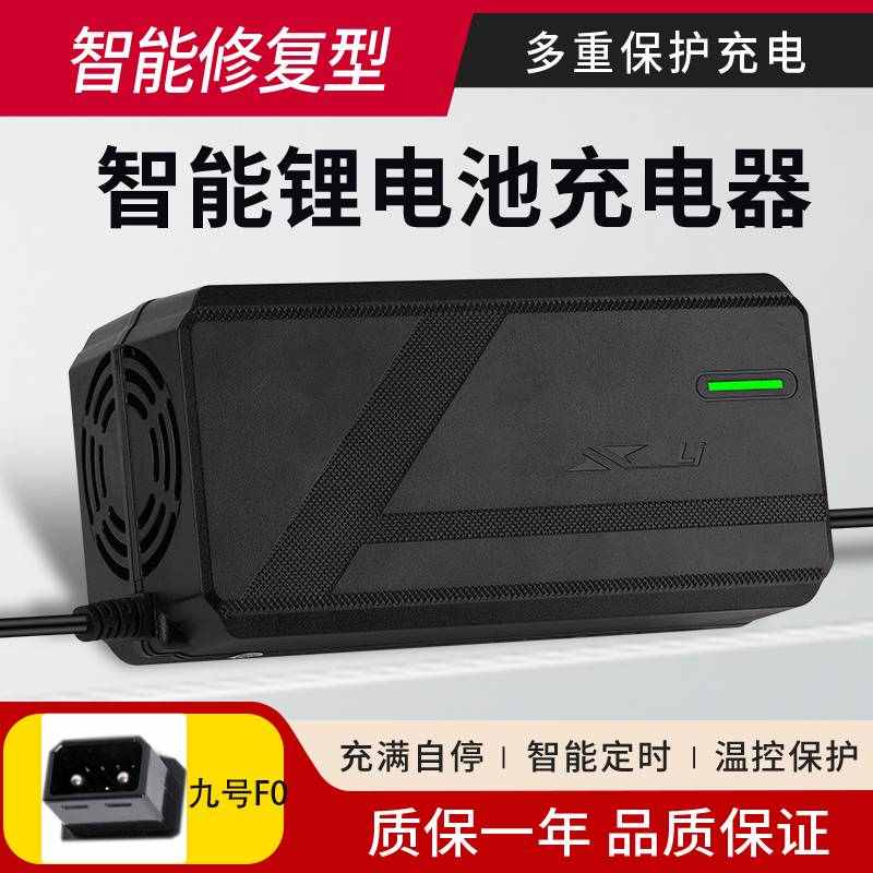 适用九号电动F35/F60/F90锂电充电器54.6V54.75V2A/3A/5A/8A动画 - 图1