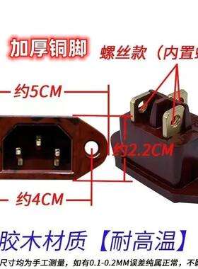 电饭锅胶木插口座耐高温压力锅电源插座插头三孔插脚螺丝款通用型