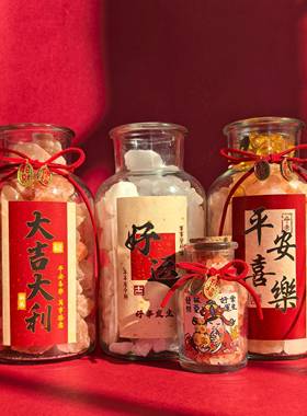 喜马拉雅粗盐网房子生长瓶装饰品海盐守卫盐客人大厅位置消磁乔迁