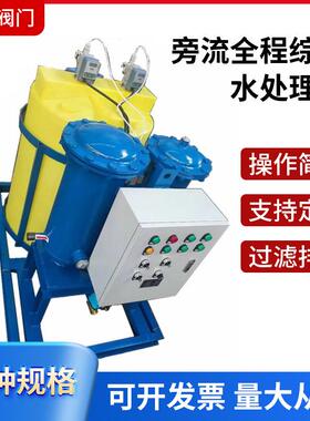 全程综合水处理器全自动物化法综合水处理器旁流式水处理器设备