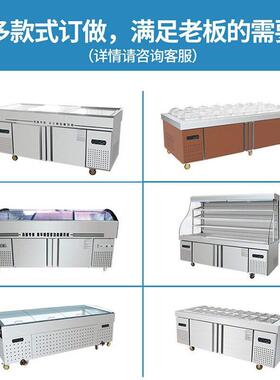 海鲜串串柜风冷阶梯冰台展示柜饭店不锈钢点菜柜明档冷藏柜喷雾柜