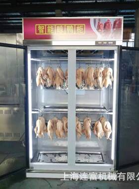 晾胚柜商用风冷烤鸭晾鸭柜智能风干柜保鲜柜20只40只60只晾鸭柜