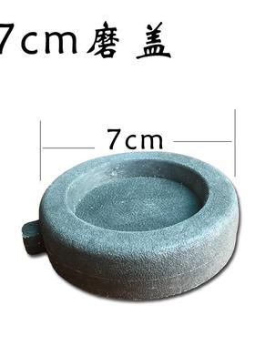 塑料转盘磨盘5cm7cm13cm磨盖假山上水石流水喷泉鱼缸水磨装饰配件