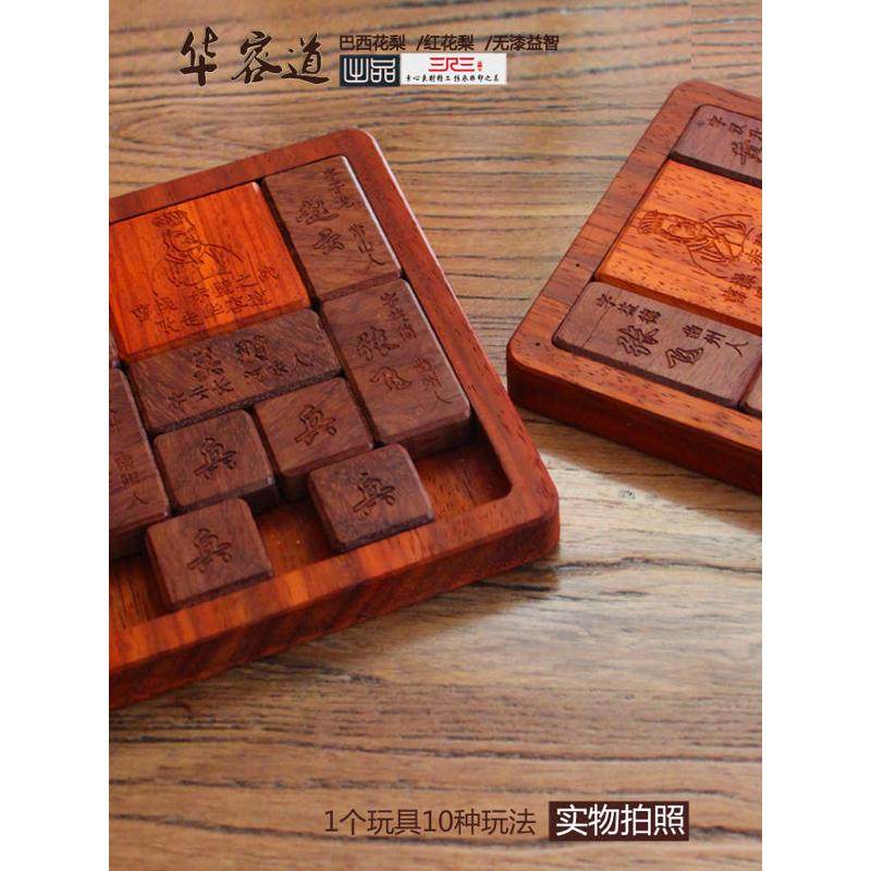 华容道 高档儿童礼品益智玩具积木 外事出国送老外商务会议礼品,淘宝优惠券,粉丝福利购,淘宝优惠卷