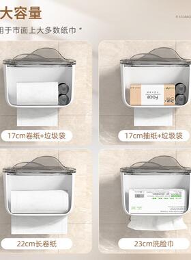 纸巾盒厕所专用卫生间放厕纸盒 纸巾盒壁挂式洗脸巾收纳盒抽纸盒