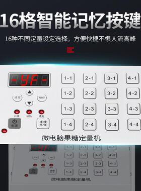果糖机商用奶茶店专用设备全套吧台自动果糖定量机小型恒温定厂家