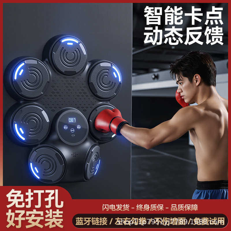 可勾拳音乐拳击机沙袋家用儿童墙靶成人打击反应电子靶散打训练器,淘宝优惠券,粉丝福利购,淘宝优惠卷
