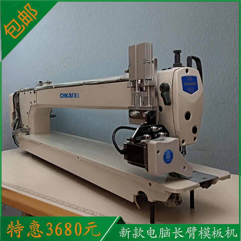 厂家直销电脑长臂机缝纫机模板缝纫机行棉机工业缝纫机多功能电动,淘宝优惠券,粉丝福利购,淘宝优惠卷