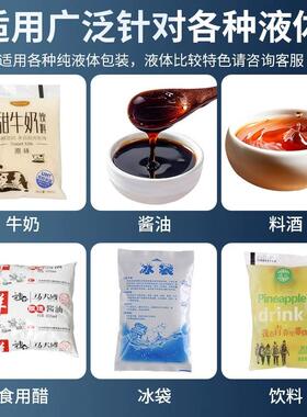 全自动液体包装机食品商用牛奶豆浆酱油醋黄酒饮料液体定量灌装机