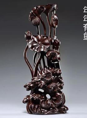 黑檀木年年有鱼根雕荷花雕刻摆件家居装饰工艺品开业乔迁送礼