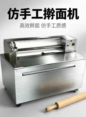 全自动擀面机商用仿手工手擀面机压面揉面擀皮机不锈钢手擀面机器