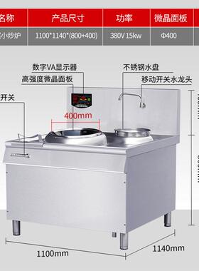 1单头单温大锅灶15kw电磁炉商用食堂厨房设备不锈钢节能智能节能
