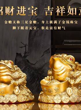金蟾摆件招财三足蟾蜍黄铜三脚金蝉家用店铺开业聚宝盆装饰摆设
