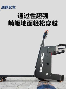 迪鼎2吨电动搬运车托盘装卸叉车全电动液压升降站驾式搬运叉车