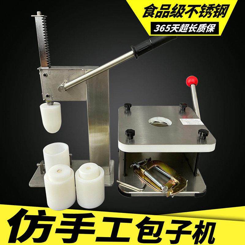 半自动包子机新款不锈钢仿手工包包子神器手动小型商用米粿青团机,淘宝优惠券,粉丝福利购,淘宝优惠卷