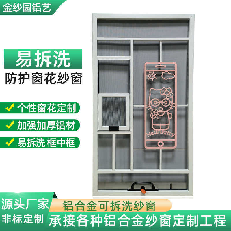 纱窗金刚制纱窗防防厂家防盗可个性防护蚊纱窗 定可佛山网蚊拆洗,淘宝优惠券,粉丝福利购,淘宝优惠卷