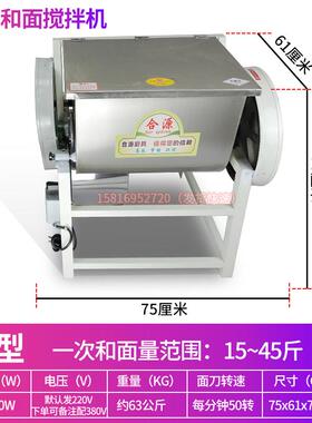 高档合商用型15/25/50公斤和面机搅源面拌面揉面香肠腊腿肠火肉馅