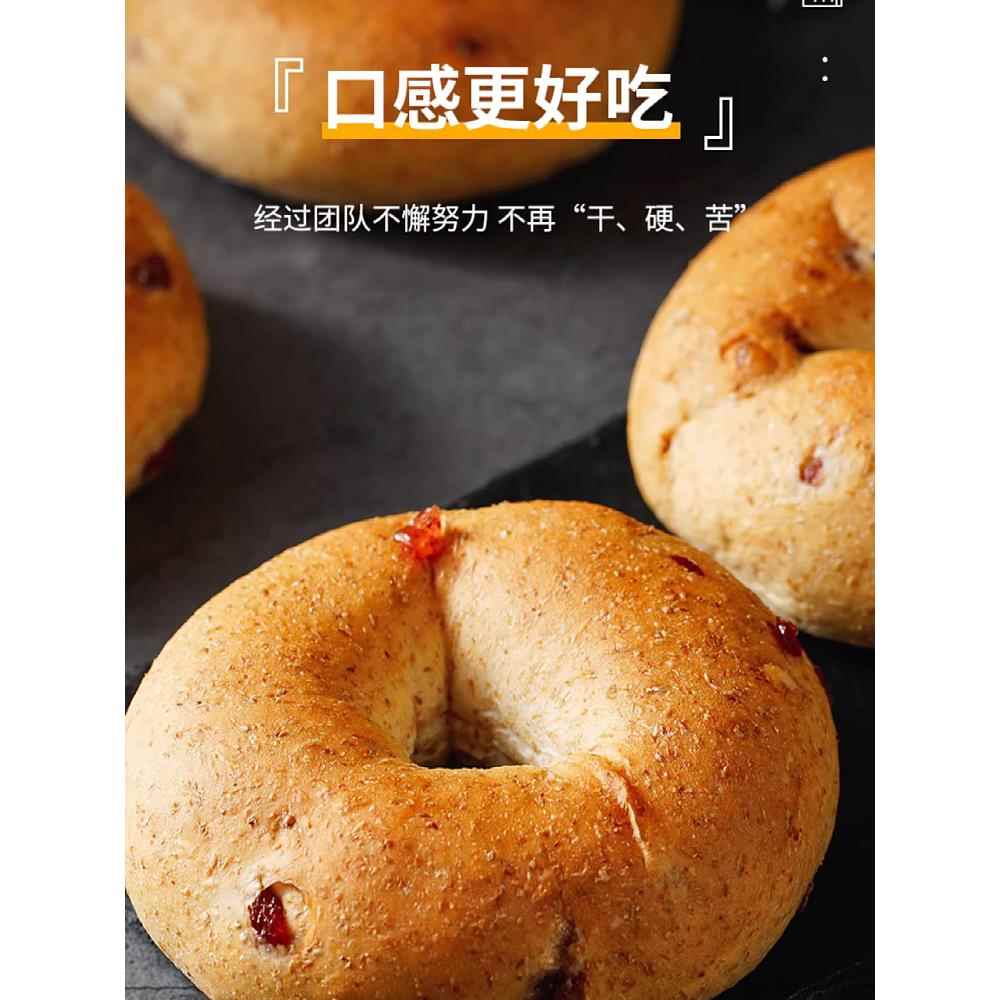 康泉无加蔗糖藜麦蔓越莓杂粮黑芝麻贝果粗粮餐50g/袋装零食代餐吃