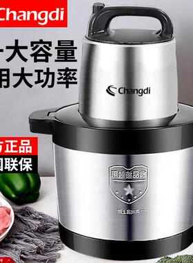 长帝绞肉机商用大功率大容量5L-12L多功能家用碎馅绞肉搅拌料理机