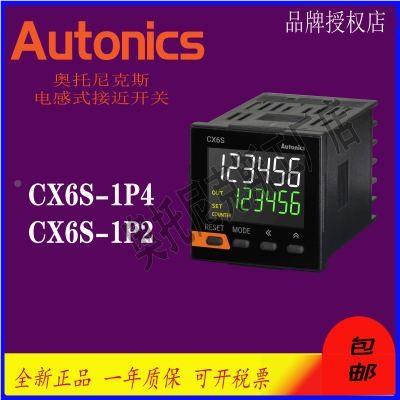 议价Autonic 奥托尼克斯CX6S1-P4-1P2 CX6sS-2P4 CX6M-1P4 - 图0