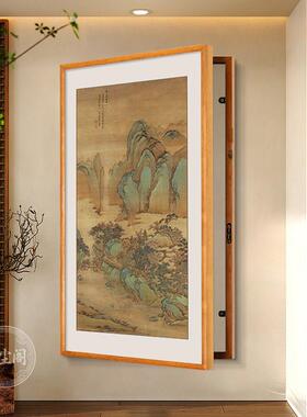山水画新中式客厅玄关大尺寸实木框电表箱挂画遮盖配电箱竖幅挂画