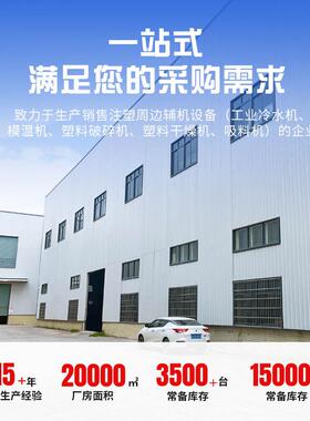 工业冷水机注塑模具风冷式冷水机冷冻机激光制冷循环冰水机冷却机