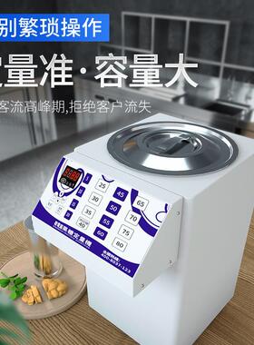 商用蛋糕店奶茶店设备智能全自动单缸果粉定量机奶精粉末类定量仪