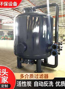 石英砂活性炭多介质除铁锰锰砂过滤器水井水发黄净化多介质过滤器