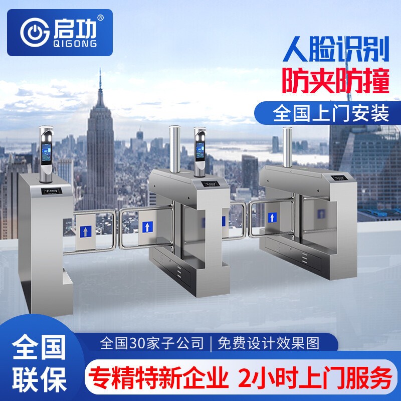 Qigong face recognition temperature measurement access control attendance system swipe card real-name identity gate machine three-roller gate all-in-one machine