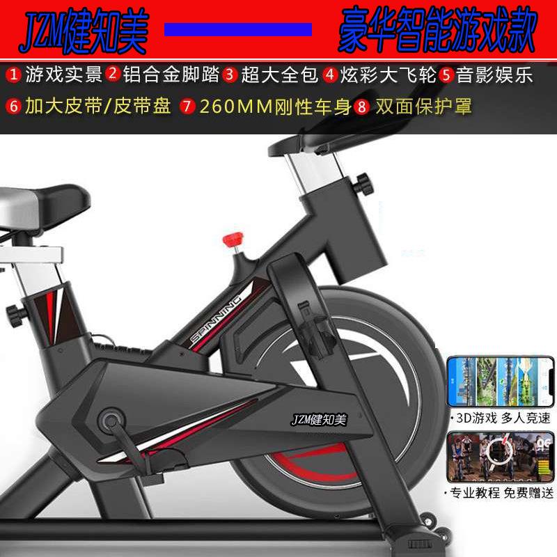 Dynamic bicycle home silent play indoor all-inclusive sports Q8 luxury bicycle smart game A style PP body