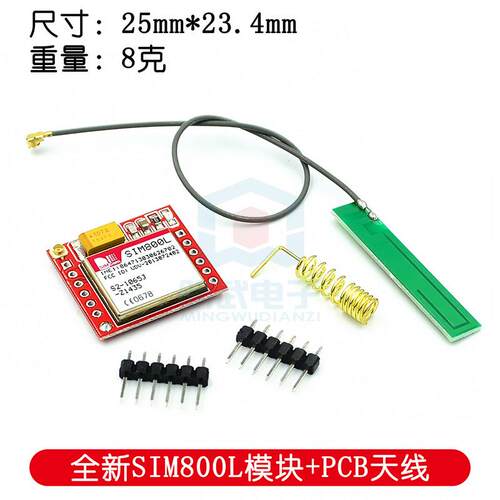 SIM800L GPRS转GSM模组 microSIM卡转接开发板 - 图2