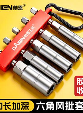 电动扳手套筒收纳条组合套装加长加深六角套头燕尾丝批头全套专用