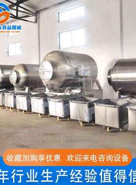 厂家供应全自动鱼仔腌制机不锈钢变频滚揉机鸡翅腌制设备食品级