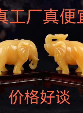 大象客厅工艺品米黄玉一对装饰品吸水厂家玉石大象黄玉摆件雕刻