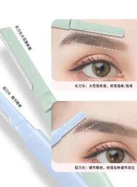 【下减50】安全型双头修眉刀防刮伤男女专用刮立眉专业56151新手
