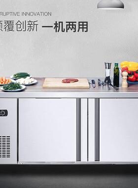 冷藏工作台商用保鲜冷冻双温平冷冰柜不锈钢卧式水吧台后厨操作台